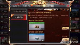 穿越火线手游12月最新活动爆料,神秘活动提前曝光，福利大放送！